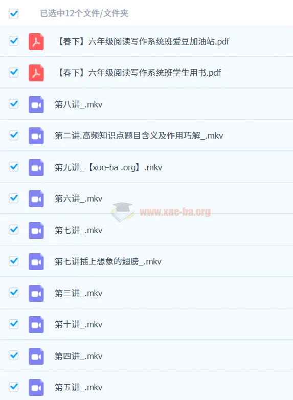 六年级语文阅读写作系统班 宋薇 春下课程含讲义
