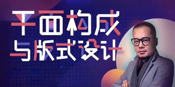 K先生版式设计系统提升班 视频课程+配套课件