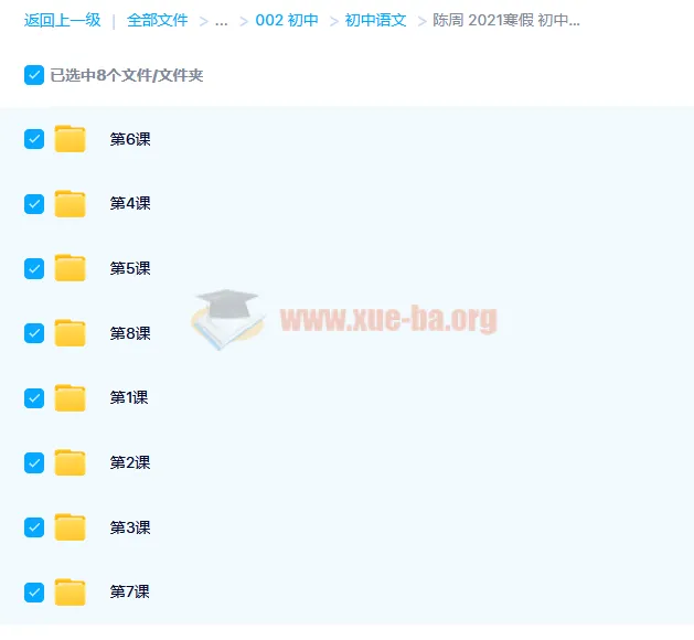 陈周2021寒假初中作文突围八讲 含配套讲义