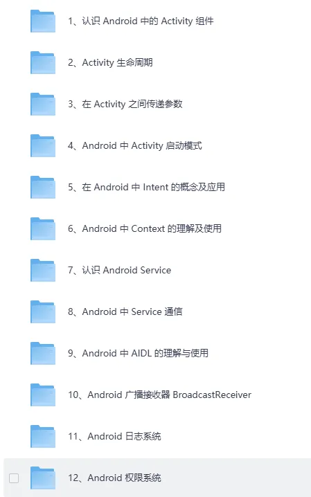 极客学院全套VIP视频(AS版)Java与Android开发课程合集