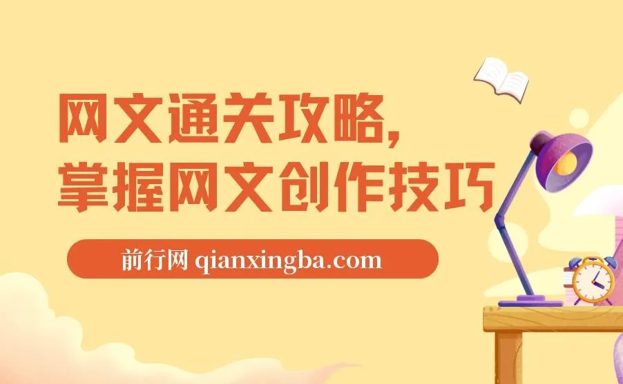 编辑老张-网文通关攻略,掌握网文创作技巧,快速提升创作收益