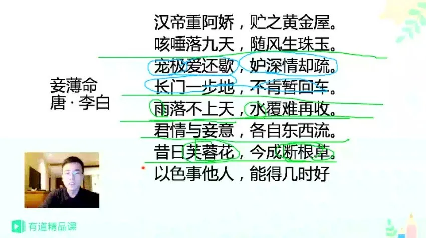 包君成小学古诗词29讲:小升初古诗文备考课程