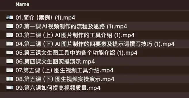 AI视频制作全链路课程:从文生图到图生视频,打造自媒体爆款视频