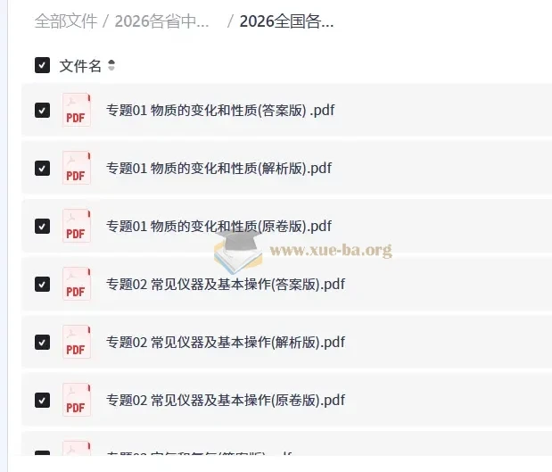 2026各省中考物理化学真题分类汇编，专题精练助力备考