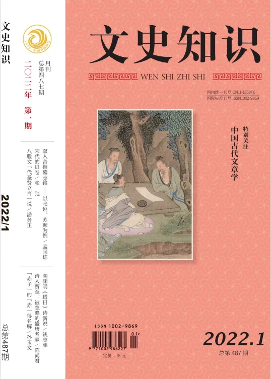 《文史知识》杂志1987-2022年大合集PDF资源下载
