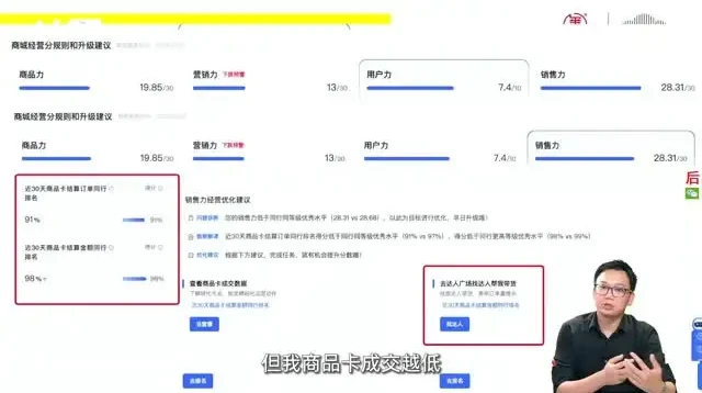 抖店运营实战课：四大流量技巧与爆款打造指南