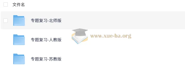 1-6年级小学数学期末复习专项 人教苏教北师三版合集