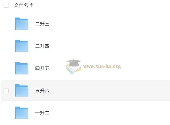 2025暑假学霸小学数学北师版计算大通关 一升二至五升六全套PDF