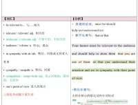 田静25考研英语《每日一句》长难句书课包