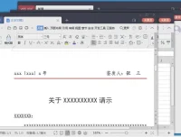WPS Office专业增强版、精简版及教育版资源汇总