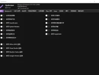 Optimizer系统优化清理工具v16.7