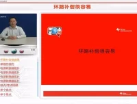 开关电源环路补偿视频教程：轻松掌握补偿技术