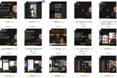 一舟一课：个人IP与副业2.0高阶版（136节完整版）