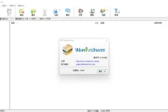 WinArchiver v5.8 官方注册版：强大压缩解压缩软件