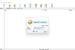WinArchiver v5.8 官方注册版：强大压缩解压缩软件