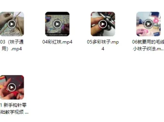 11个袜子编织精品款式实例教程