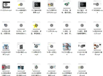 CorelDRAW视频教程：27节基础 + 23节进阶，附教程素材