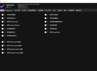 Optimizer系统优化清理工具v16.7