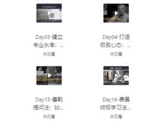 30天考霸训练营：高效考试提升课程