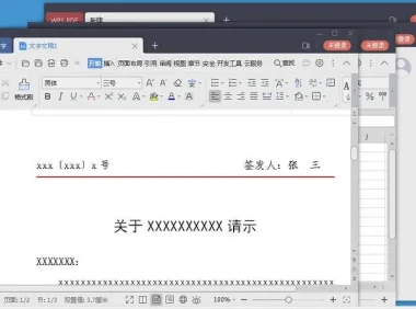 WPS专业增强版、精简版及教育版资源汇总