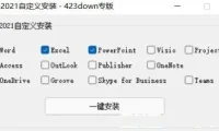 Microsoft Office Professional Plus 2021 LTSC：2023年05月版资源分享