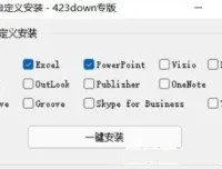 Microsoft Office Professional Plus 2021 LTSC：2023年05月版资源分享