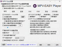 MPV-EASY Player (MPV播放器) v0.38.0.2：功能增强的视频播放器