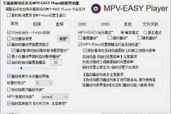 MPV-EASY Player (MPV播放器) v0.38.0.2：功能增强的视频播放器