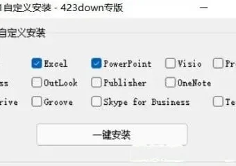 Microsoft Office Professional Plus 2021 LTSC：2023年05月版资源分享