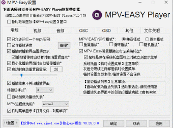 MPV-EASY Player (MPV播放器) v0.38.0.2：功能增强的视频播放器