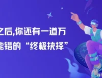 高考后关键抉择：专业与学业起步指南