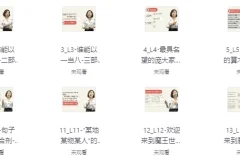 温迪老师《一口气英语语法》：系统提升语法能力的优质课程