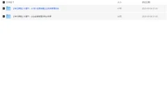 叶建平财税二合一：财务管理与税务管理课程
