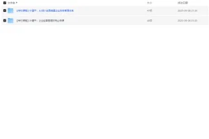 叶建平财税二合一：财务管理与税务管理课程