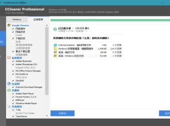 CCleaner专业版中文注册便携版（v6.25.11094）