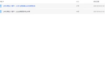 叶建平财税二合一：财务管理与税务管理课程