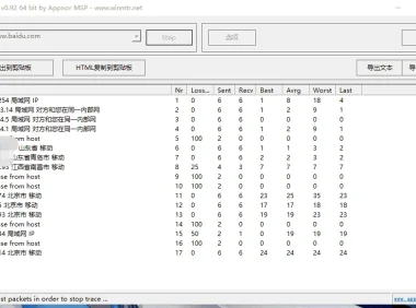 WinMTR 路由检测汉化绿色版：集成纯真IP库23.06.05