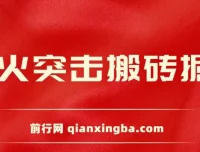 萤火突击电脑批量搬砖掘金攻略