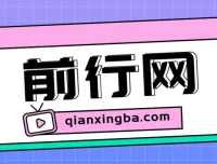 短视频创作：历史人物自述新方向，多平台分发收益可观