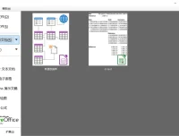 LibreOffice：免费开源的跨平台办公软件