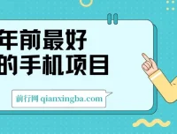 美团APP酒店推广任务：单机操作，轻松日入两百