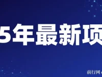 25年开年视频号掘金项目：日收益可达千元的兼职创业选择