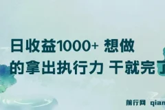 视频号掘金项目：低门槛高收益兼职选择