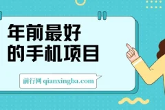 美团APP酒店推广任务：单机操作，轻松日入两百