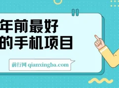 美团APP酒店推广任务：单机操作，轻松日入两百