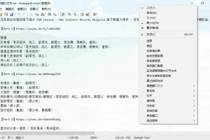 窗口系统菜单扩展插件 SmartSystemMenu