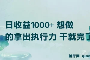 视频号掘金项目：低门槛高收益兼职选择