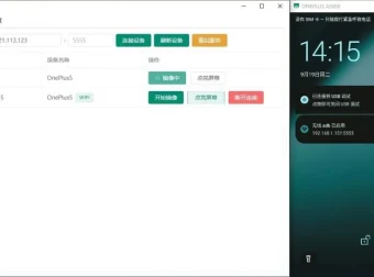 Escrcpy 手机投屏 v1.22.4 便携版