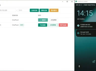 Escrcpy 手机投屏 v1.22.4 便携版