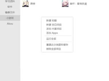 Maye Lite 12.3.0.230727 便携版：文件快速启动工具
